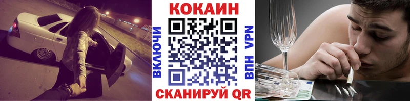 КОКАИН 98%  блэк спрут ТОР  Светлогорск 