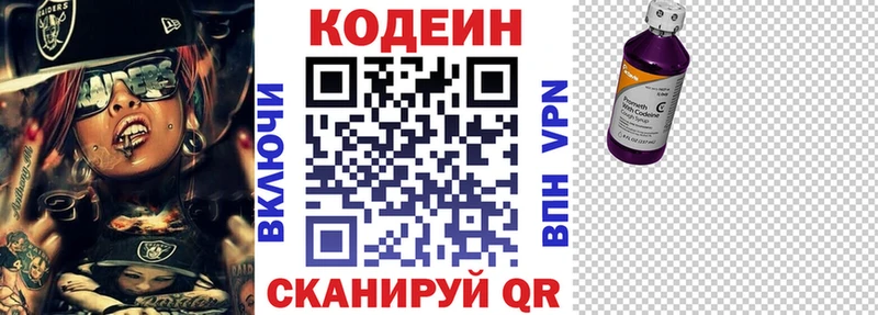 Codein Purple Drank  сайты даркнета какой сайт  Светлогорск 