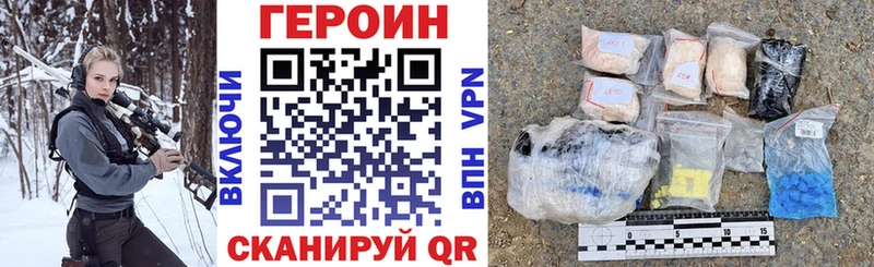 Героин Афган  как найти закладки  Светлогорск 
