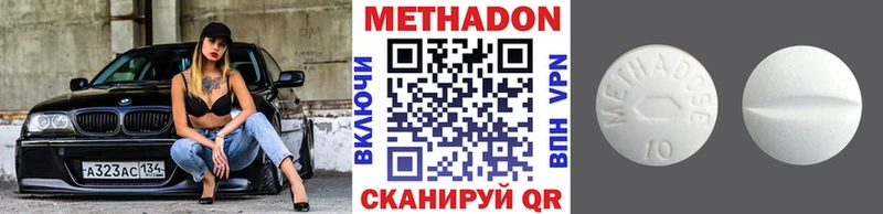 где найти наркотики  Светлогорск  МЕТАДОН methadone 