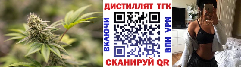 Дистиллят ТГК гашишное масло  купить наркоту  Светлогорск 